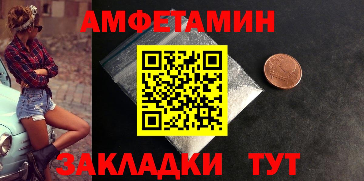 Холмск  АМФЕТАМИН 97%  Амфетамин  Вход с VPN 