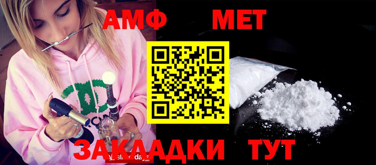 АМФ 97% Холмск