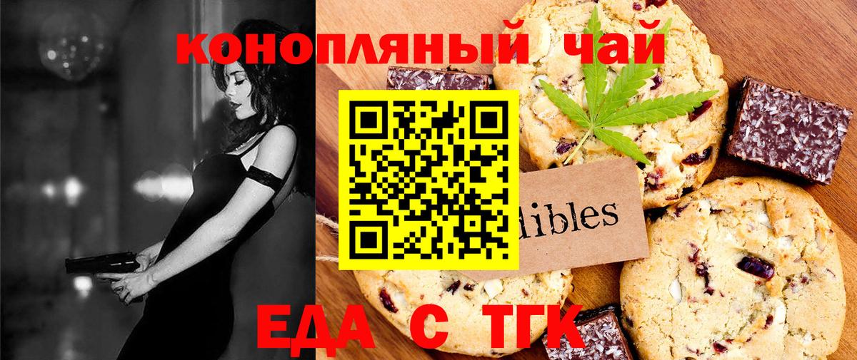 Cannafood конопля  Вход с VPN  Холмск 