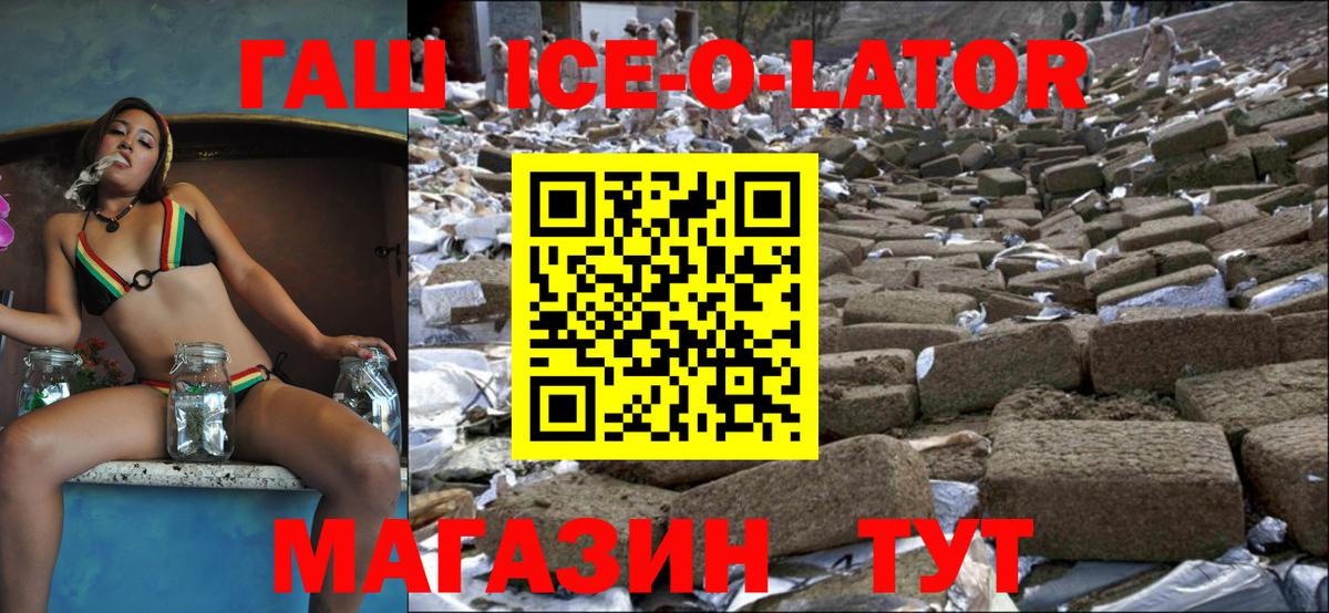 ГАШИШ Premium  Вход с VPN  ГАШ гарик  Холмск 