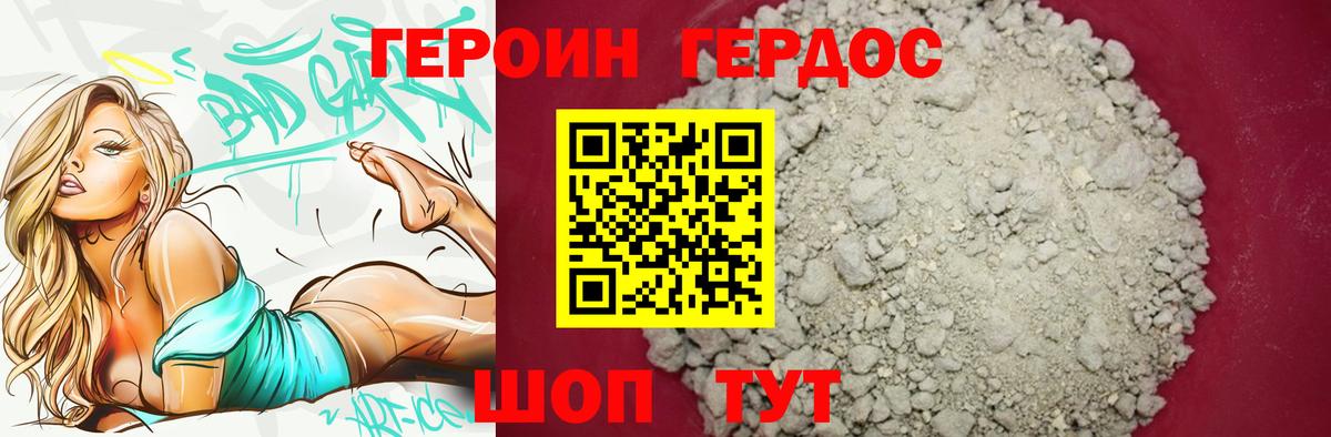 ГЕРОИН Афган Холмск