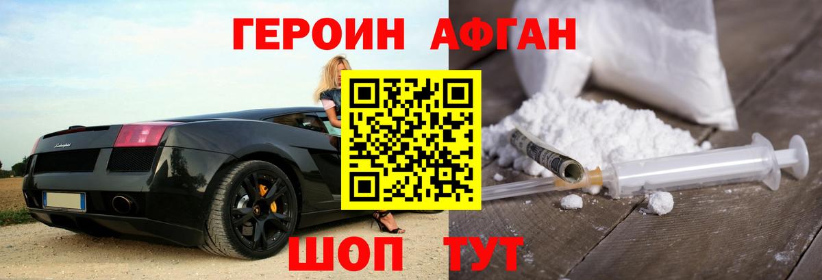 Героин гречка  Вход с VPN  Холмск 