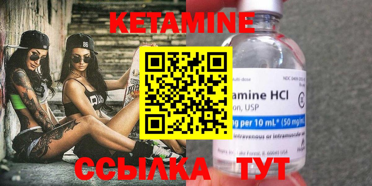 Холмск  КЕТАМИН ketamine  Вход с VPN 