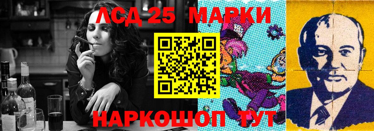 LSD-25 экстази кислота Холмск