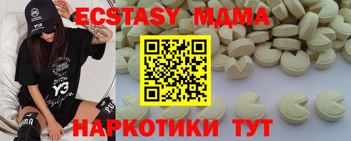 МДМА Molly  MDMA  Вход с VPN  Холмск  MDMA кристаллы 