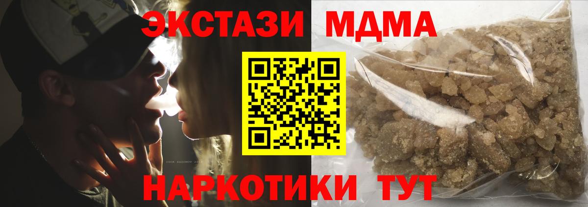 MDMA кристаллы Холмск
