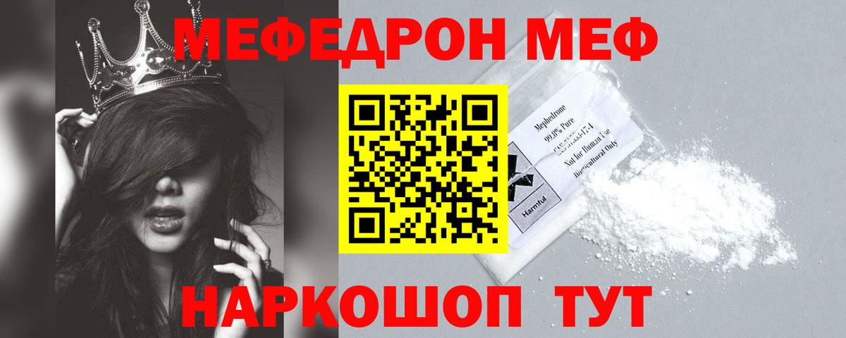 купить наркотики сайты  Вход с VPN  Холмск  Мефедрон mephedrone  Мефедрон мяу мяу 