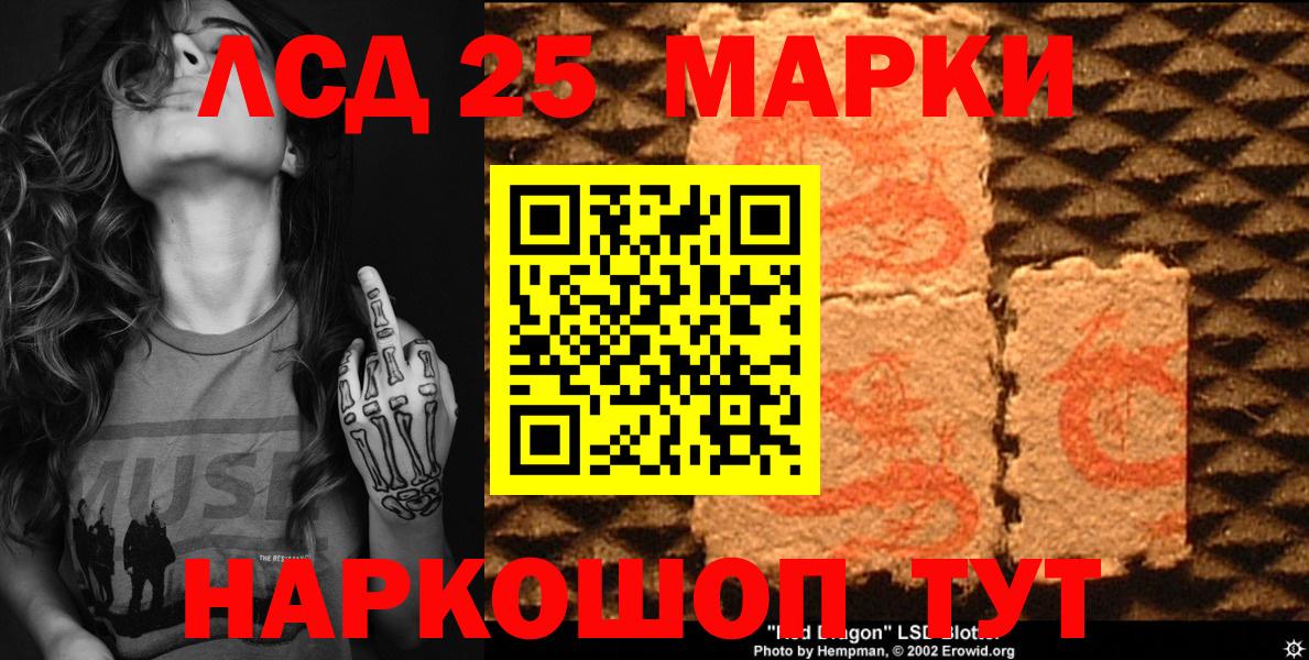 Холмск  Наркотические марки 1500мкг  Вход с VPN 