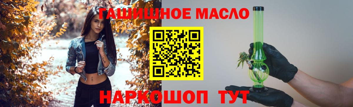 Дистиллят ТГК вейп Холмск